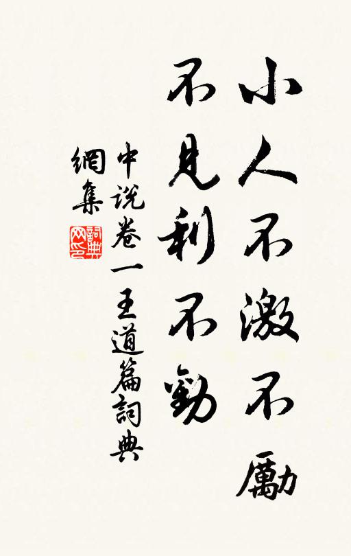 我生本是山澤癯，只愛竹林痴讀書 詩詞名句