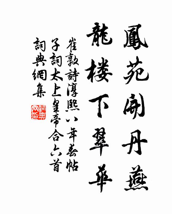 李隆基的名句_李隆基的詩詞名句_第18頁_詩詞名句