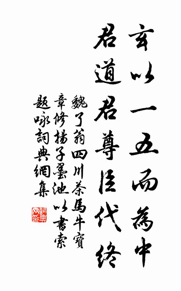 積此檐間雨，驟茲山下谿 詩詞名句