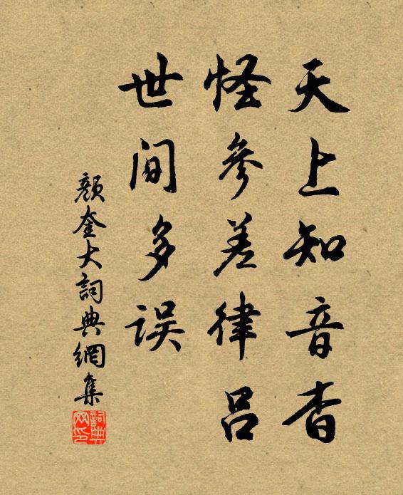 幽情帶露花枝馥，活潤翻風樹葉纖 詩詞名句