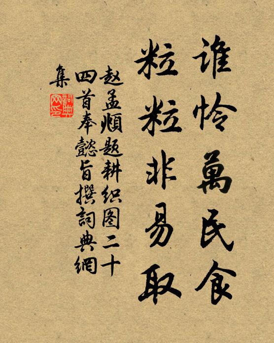 如何嵩高氣，作鎮楚水濱 詩詞名句