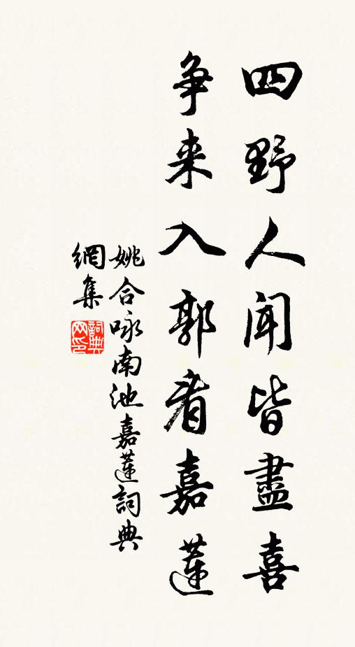 崩騰噴雪浪，書夜無停息 詩詞名句