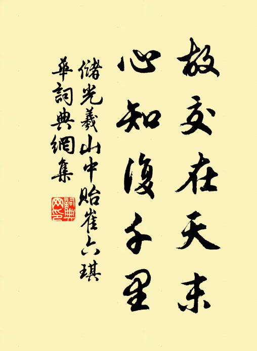 剸煩或容容，書考乃下下 詩詞名句