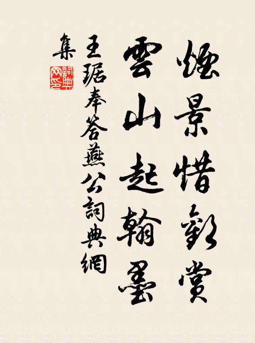 諸郎名節立，千古婦言尊 詩詞名句