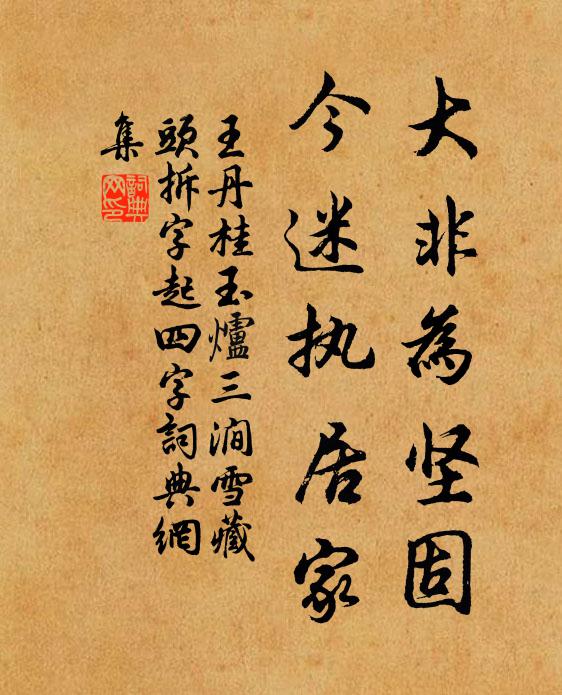 文章醇不雜，氣質渾無刓 詩詞名句