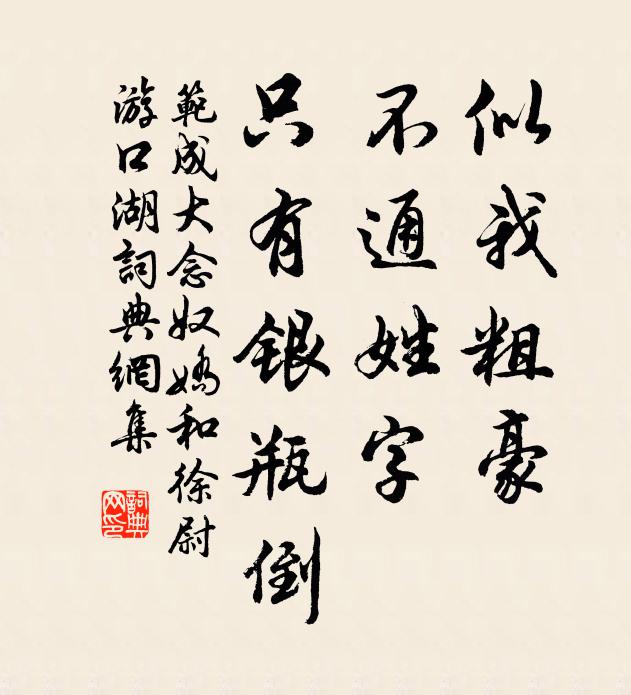 合湊作波濤，飄灑余雨霰 詩詞名句