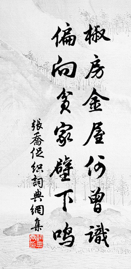 劍發赤精蕭相舉，書留黃石子房升 詩詞名句