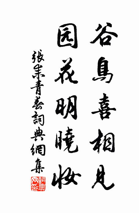 一枝絳蠟香梅軟 詩詞名句