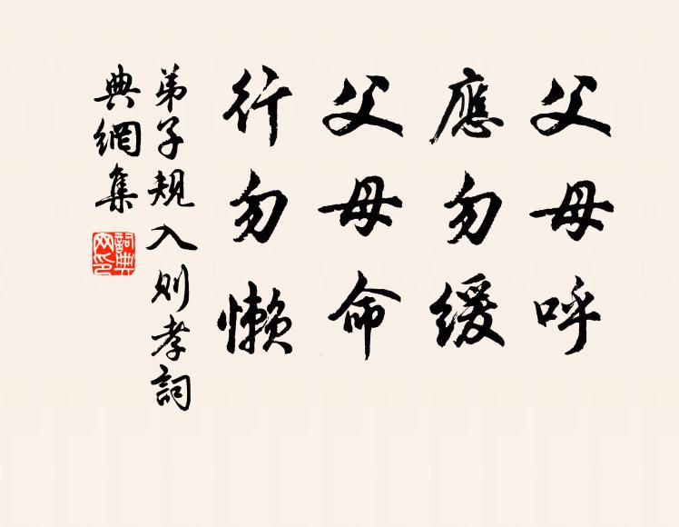 朽鈍寂漠，待終余齡 詩詞名句