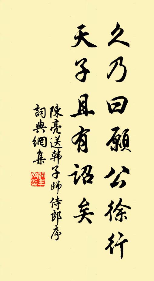 子雖勤苦終何希，王都觀闕雙巍巍 詩詞名句