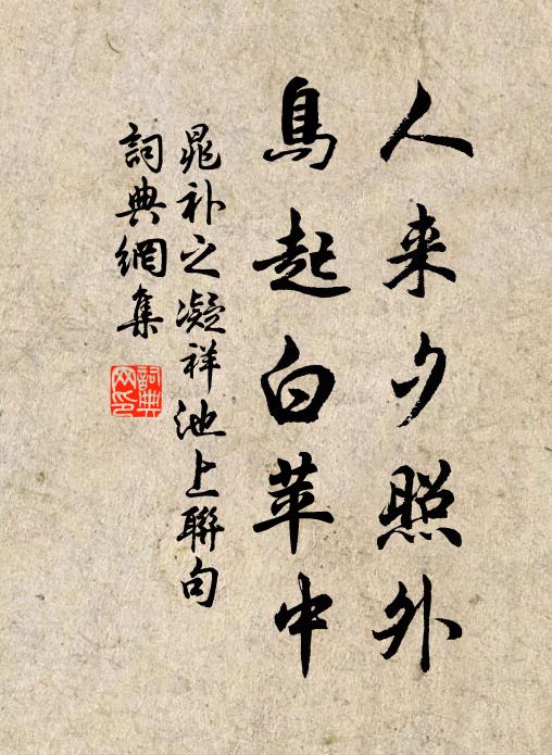 野叟得年今九九，星翁布算更三三 詩詞名句