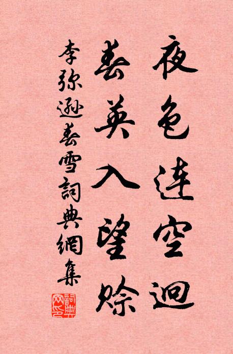 共追游處，凌波翠陌，連棹橫塘 詩詞名句