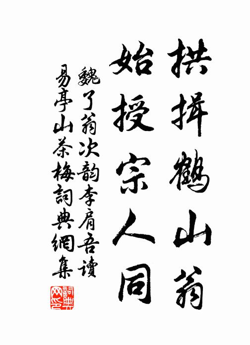 文章雖雲一小技，妙處非難亦非易 詩詞名句