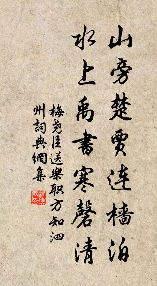 四海方思雨，中營忽隕星 詩詞名句