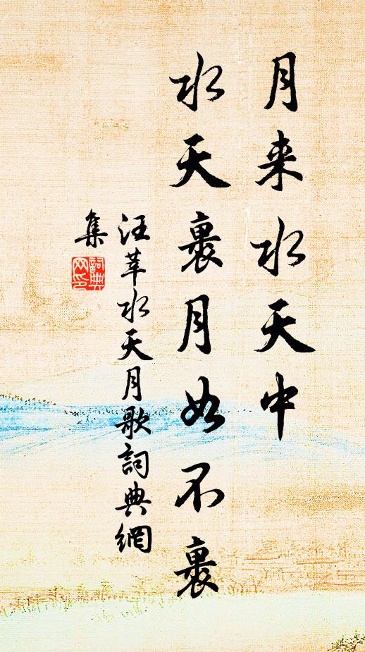 竄逐流落，江湖東南 詩詞名句