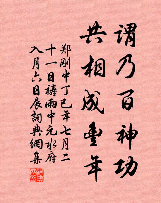 摘取香芝醫鶴病 詩詞名句