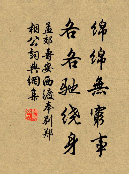 固有神靈護，應知福祿蕃 詩詞名句