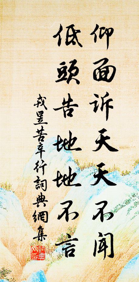 馳驛無銀信，移麾有玉音 詩詞名句