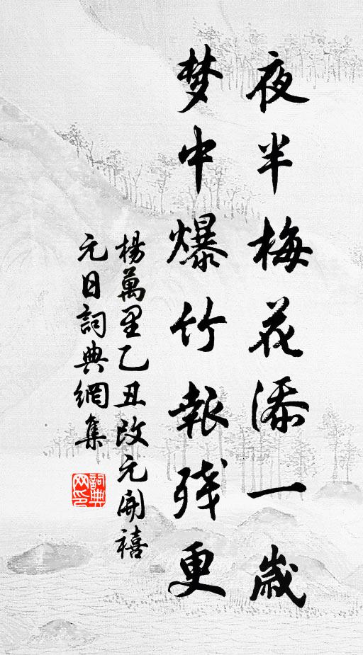 匹馬來逢寒草秋，淮雲一片隔神州 詩詞名句