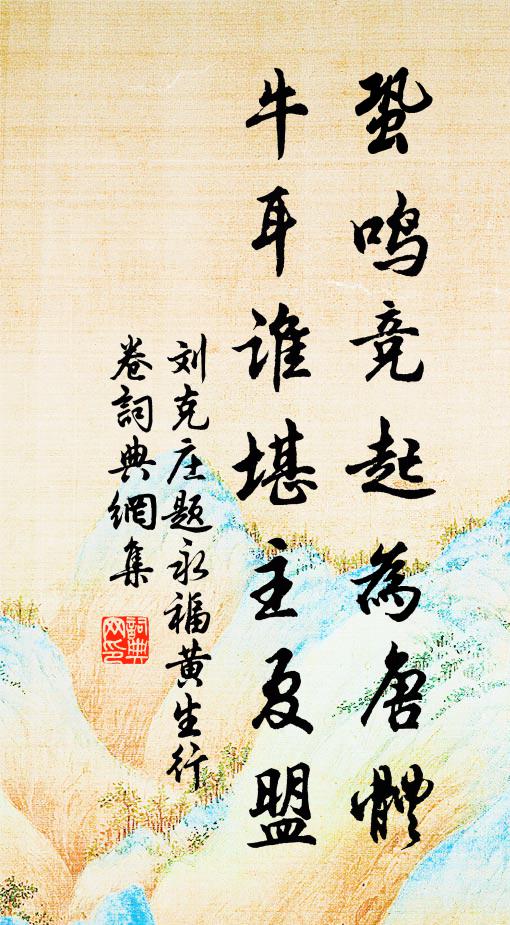 雲生氈帽山頭雨，日落琵琶峽口風。 詩詞名句