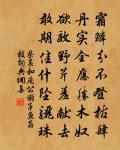 題錢維城山水花卉合璧小冊·其二·翠雲赤幘（雞冠藍菊）原文_題錢維城山水花卉合璧小冊·其二·翠雲赤幘（雞冠藍菊）的賞析_古詩文