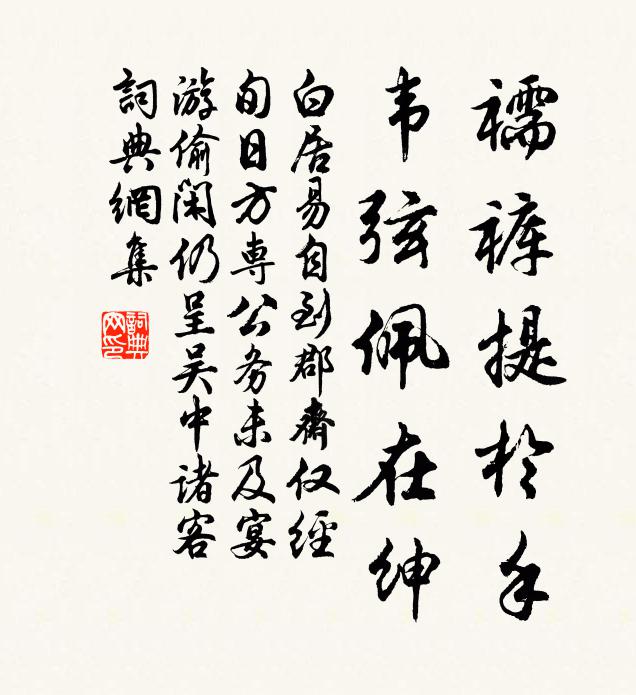 恨君流沙去，棄妾漁陽間 詩詞名句