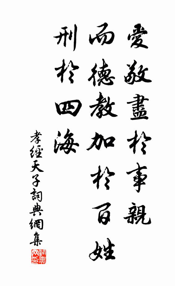 胡騎獵雲中 詩詞名句