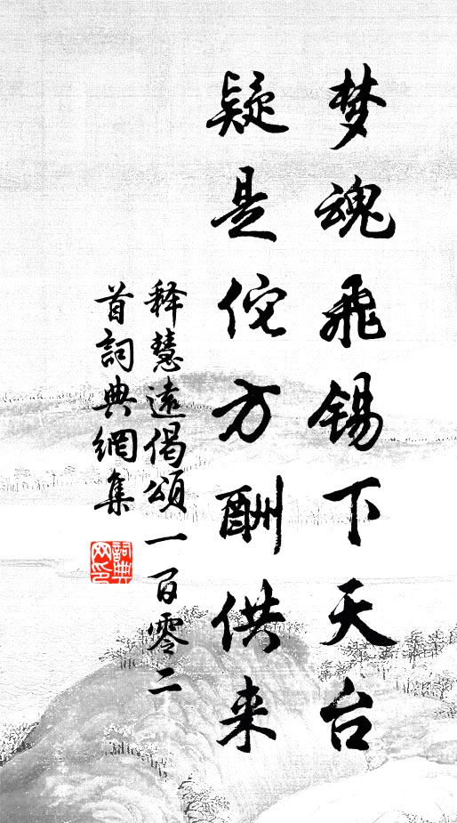 沙岸江村近，松門山寺深 詩詞名句