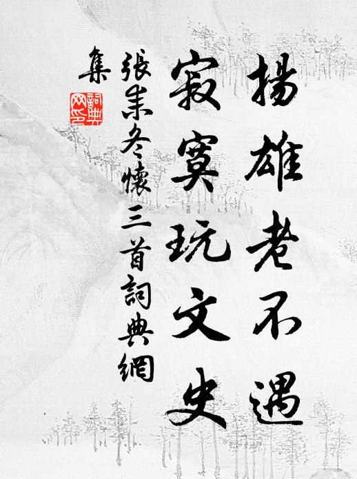 我初游玉泉，雲巘固已陡 詩詞名句