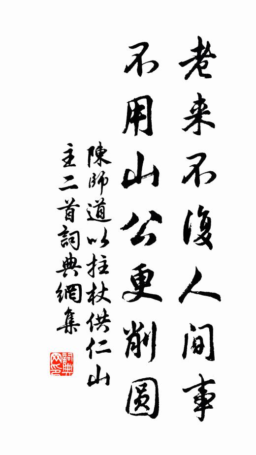 去歲周亭，今年重到 詩詞名句