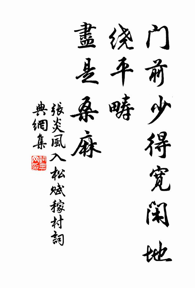 翠黛不須留五馬，皇恩只許住三年 詩詞名句