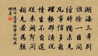 劍埋龍守壤，石臥虎司碑 詩詞名句