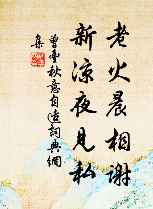 坐阻湘江謫，誰為話政聲 詩詞名句