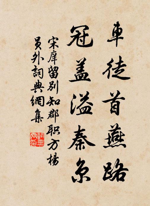 黎元無處哭，丁戶日相疏 詩詞名句