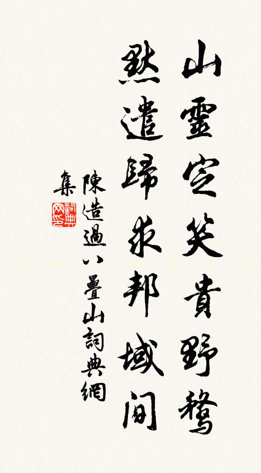 仙芝瑤草不敢茁，湘川竹焦琅玕折 詩詞名句