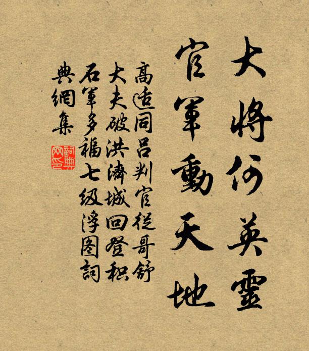 燭照秋山蕭寺圖，滿目金官看不厭 詩詞名句