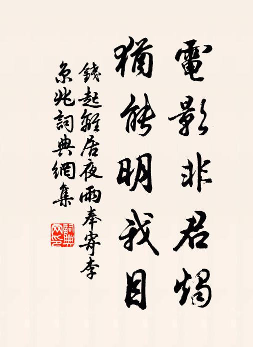 是時武氏乘其夫，唐祚中微殆將滅 詩詞名句