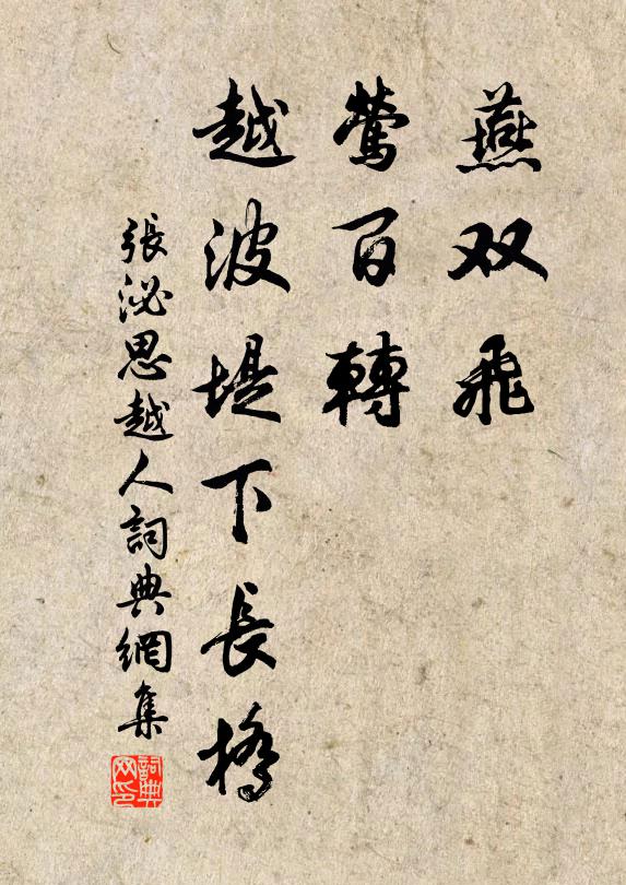 字肖率更親手作，詩疑賈島後身吟 詩詞名句