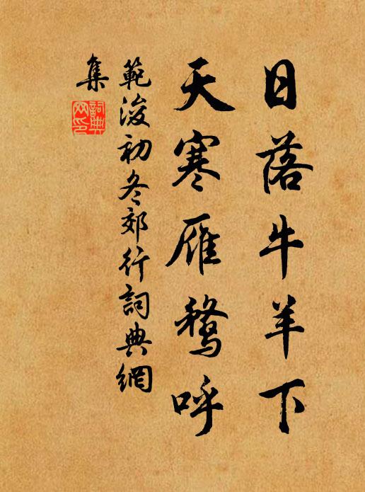 仲月已翹雲作陰，侵尋首夏未沾霖 詩詞名句