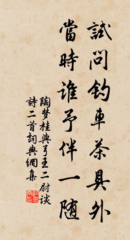 勞瘁十年雙淚盡，飄零萬里一生還 詩詞名句