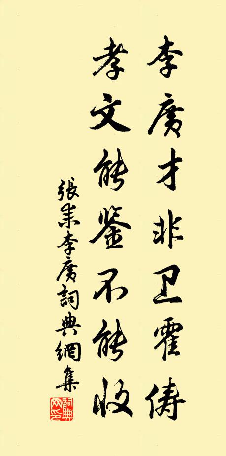 春泥滑滑雨絲絲，一路陰寒少霽時 詩詞名句