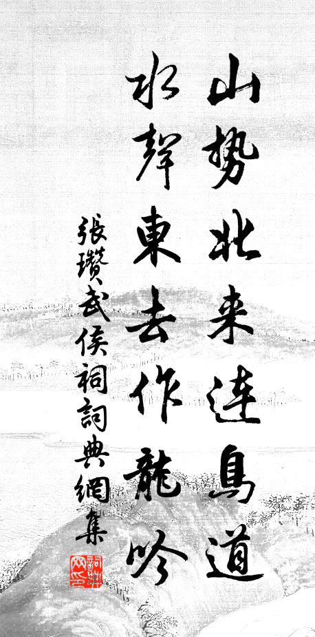 雲輕山色曉，寒淺鳥聲春 詩詞名句