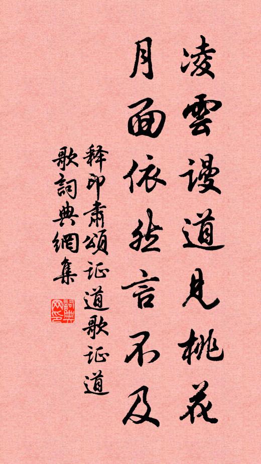 坐觀落日如懸鼓 詩詞名句