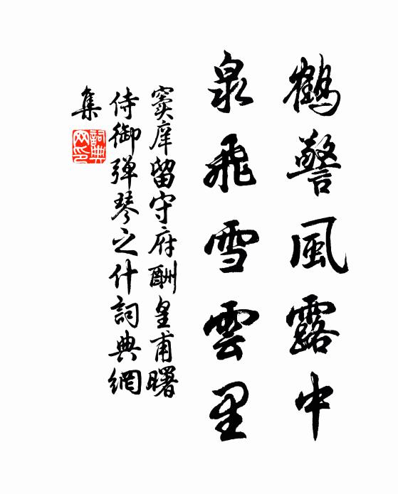 柳條書一何長，書我發一何書短 詩詞名句