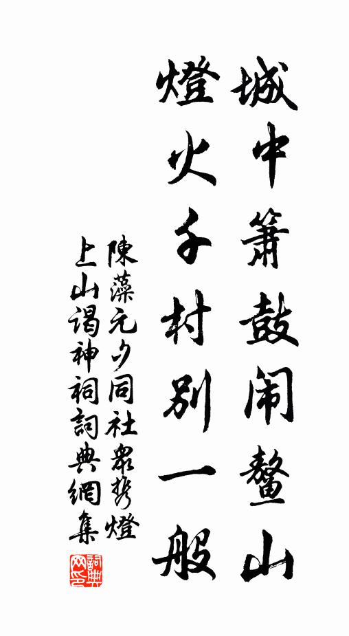 攤錢晝浪看三老，杖藜晚岸尋名緇 詩詞名句