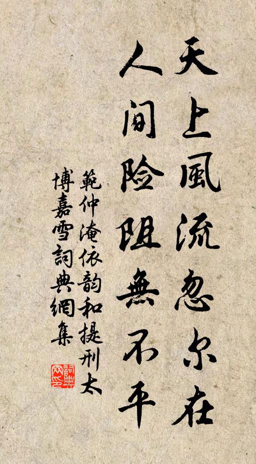 蕭蕭掩柴荊，去去隱君子 詩詞名句