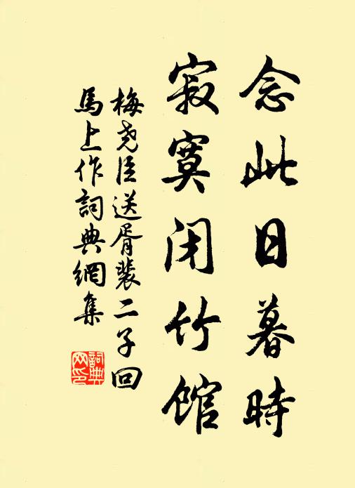 春前三日雨，僕夫畏深泥 詩詞名句