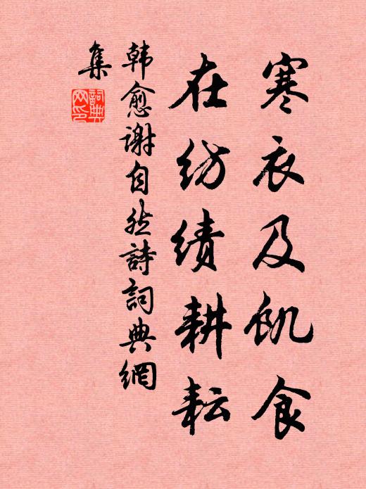 陽噓一脈春，萬宇同掀眉 詩詞名句