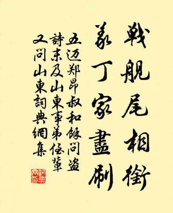 無人快擊華奴鼓，有伴同吹弄玉簫 詩詞名句