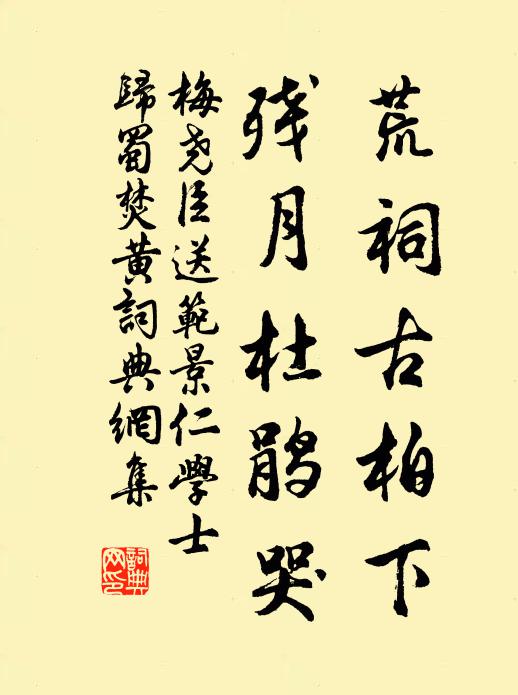 冬來芳事都凋謝，一鏡平披果是清 詩詞名句